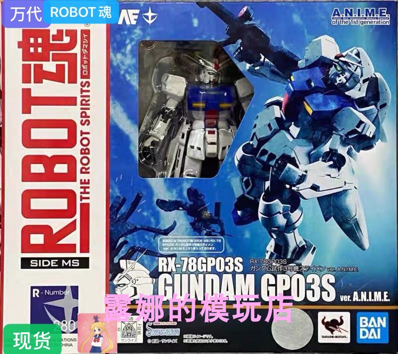GP03S雄蕊ANIME现货