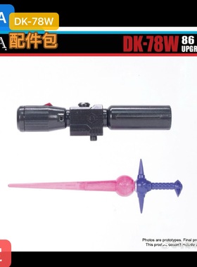 DNA Dk-78w  ss86大电影坦克威变形玩具 配件包 不含主体