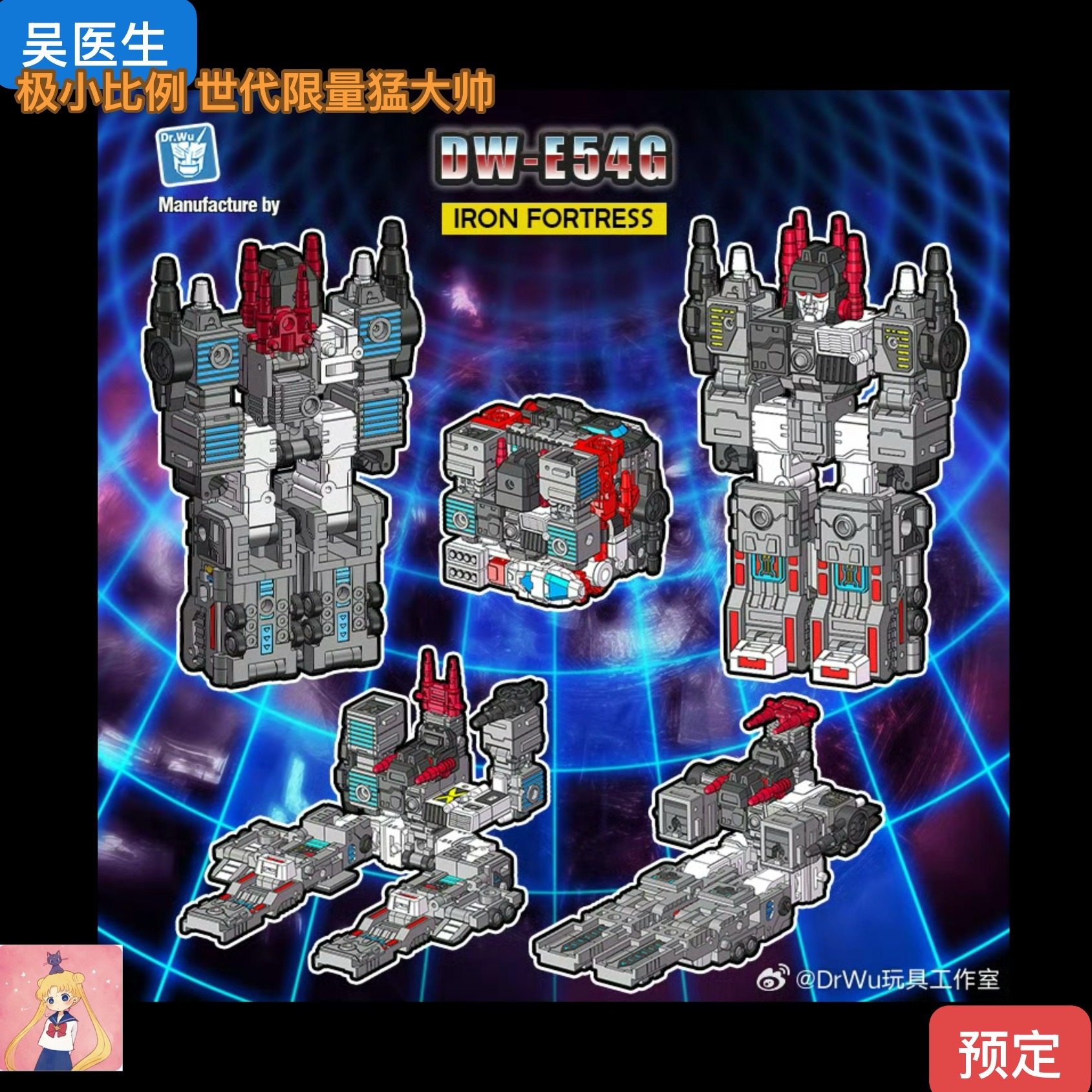 吴医生 DW-E54G 世代限量 猛大帅 重涂 小比例口袋版变形玩具基地,模玩/动漫/周边/娃圈三坑/桌游,变形金刚模型专区,淘宝优惠券,粉丝福利购,淘宝优惠卷