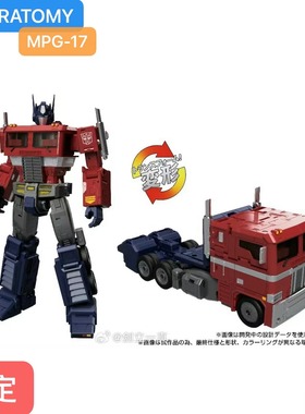Takara tomy 擎天柱 MPG17 MPG-17 变形玩具 不带车厢 g1【定金】