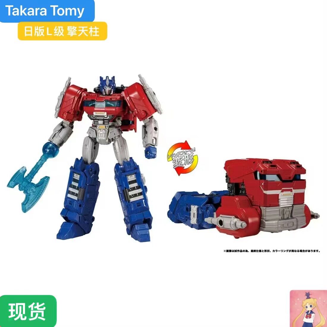 Takara Tomy 日版独占 变形玩具起源 L级 指挥官 擎天柱 现货