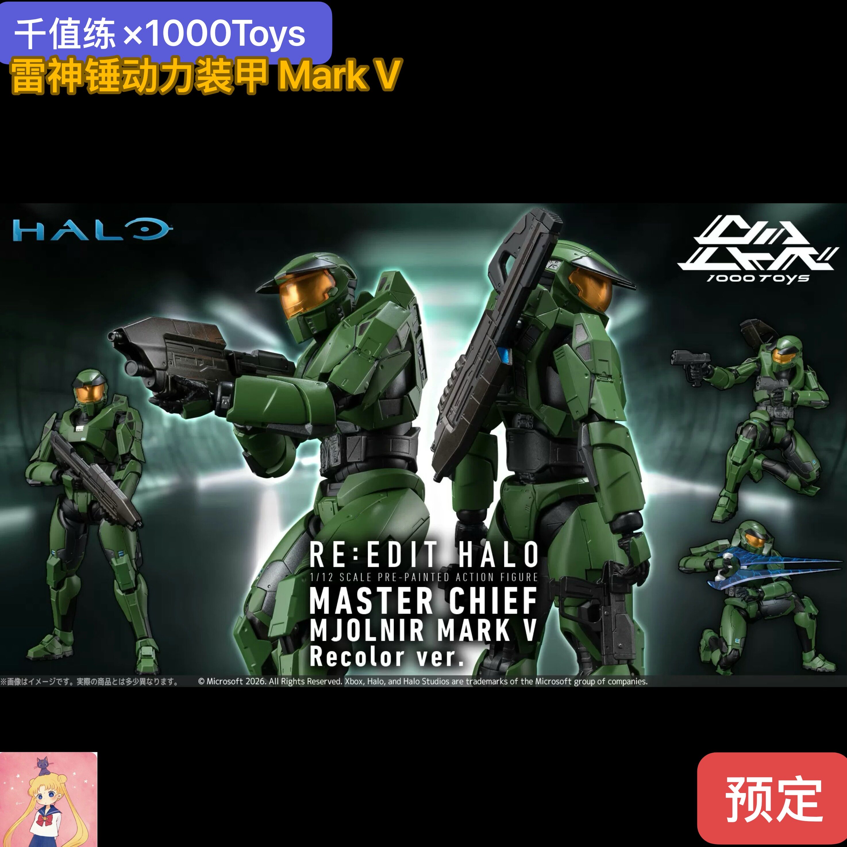 千值练×1000Toys 光环 士官长 雷神锤动力装甲 Mark V 代理版