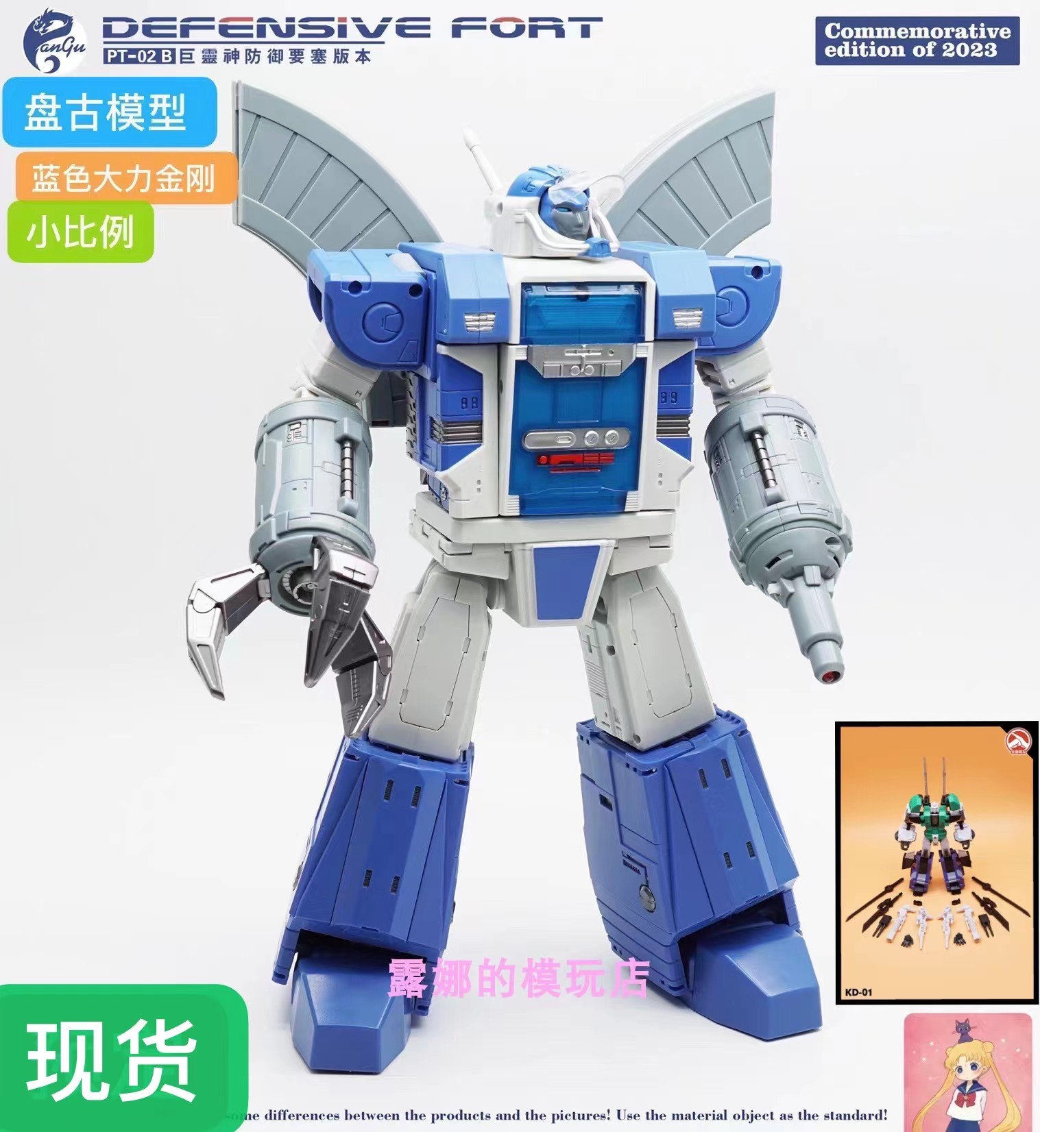 盘古模型蓝色大力金刚机械卫兵