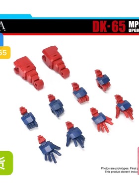 DNA DK-65 dk65 mpg09 配件包 升级配件包 现货