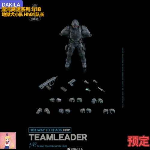 DAKILA 控制部队 地狱犬小队Hh01队长 混沌高速系列 1/18 na