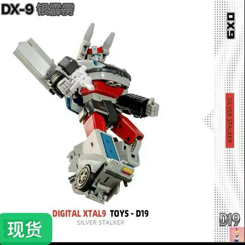 DX9-TOYS D19 银狩 银霹雳 变形玩具 MP比例模型 蓝霹雳