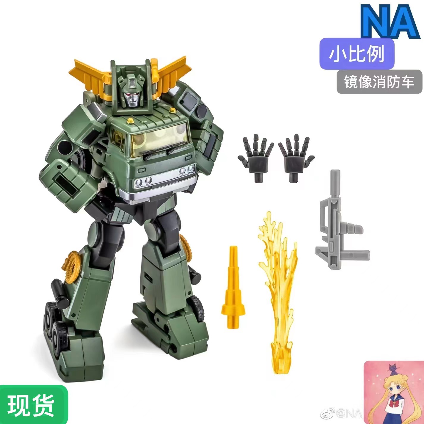 NANewage小比例H46B镜像消防车