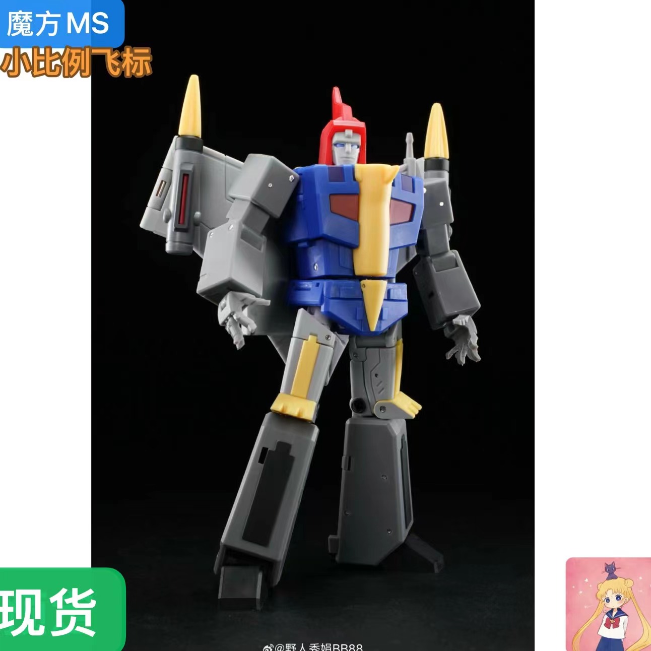 MS-B60魔方飞标小比例