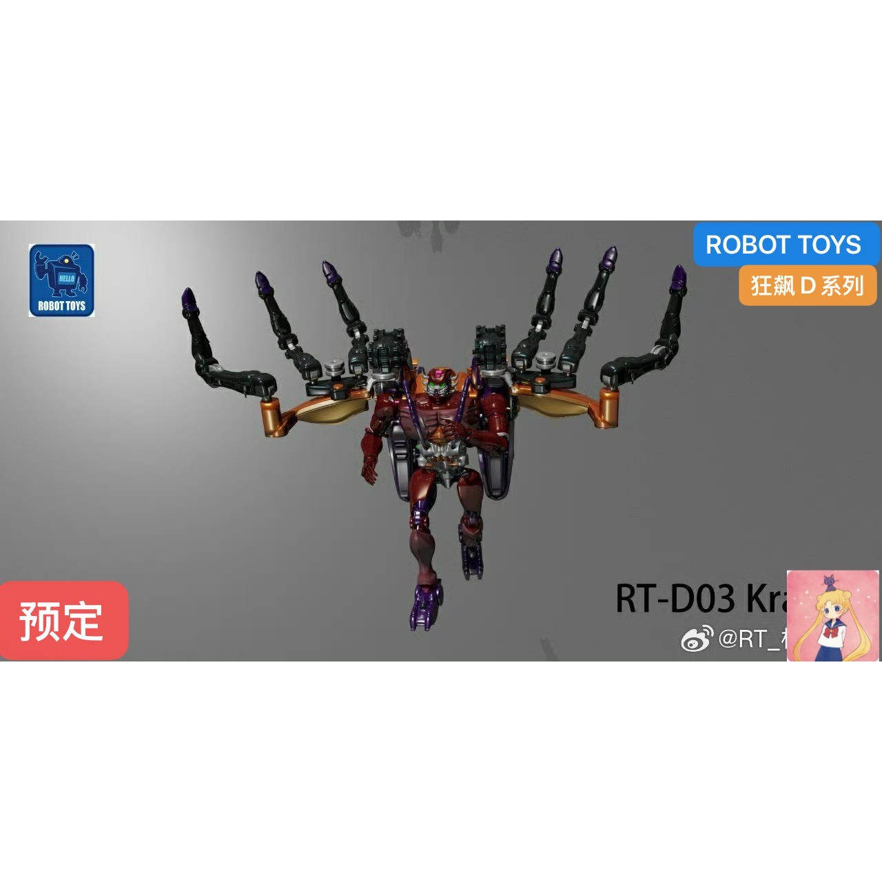 ROBOT TOYS RT-D03 狂飙 D系列 超能勇士 mp比例 变形玩具定金