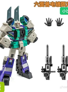 Newage TOYS NA H-74EXR 六面兽 电镀限定小比例  h74exr  现货