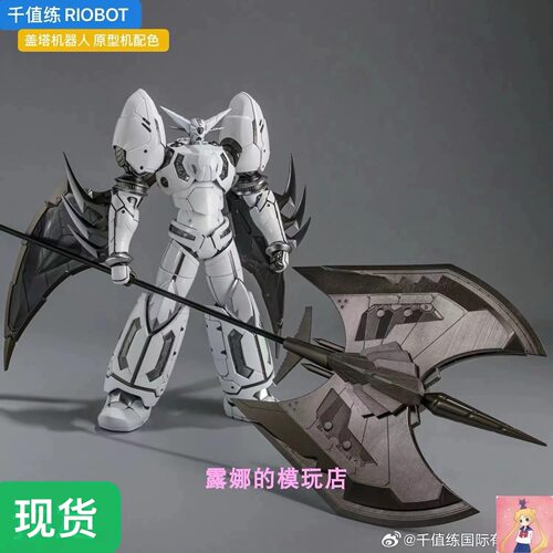 千值练 RIOBOT 真三一万能侠 盖塔机器人 原型机配色 成品 现货