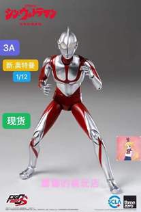 3A threezero新·奥特曼 6英寸 可动人偶 FigZero S系列