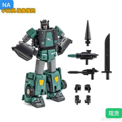 Newage NA H71B 镜像横炮 Mortimer小比例 变形玩具 h71b