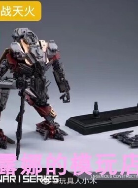 TW-FS05 天爆 二战天火  Toyworld SS比例 变形玩具金刚