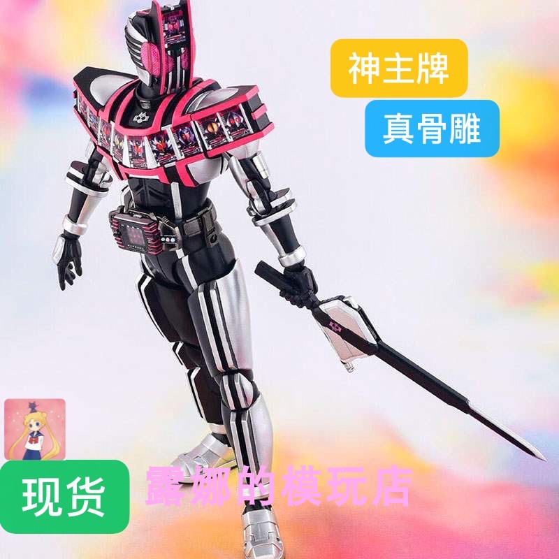 万代 魂限 SHF 真骨雕 假面骑士DECADE 帝骑 神主牌 小明哥 手办