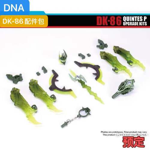 DNA DK86 dk-86天尊世代十三天元D级无常天升级配件包 含特典