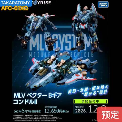 TAKARA T-SPARK TOYRISE机甲创世纪 AFC-01XΩ飞机成品第五弹