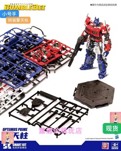 小号手 拼装版 擎天柱 免胶可动拼装机器人模型手办玩具 现货