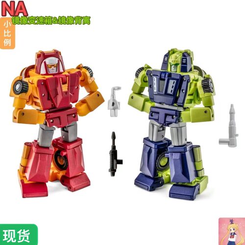 小比例NANEWAGE镜像变速箱