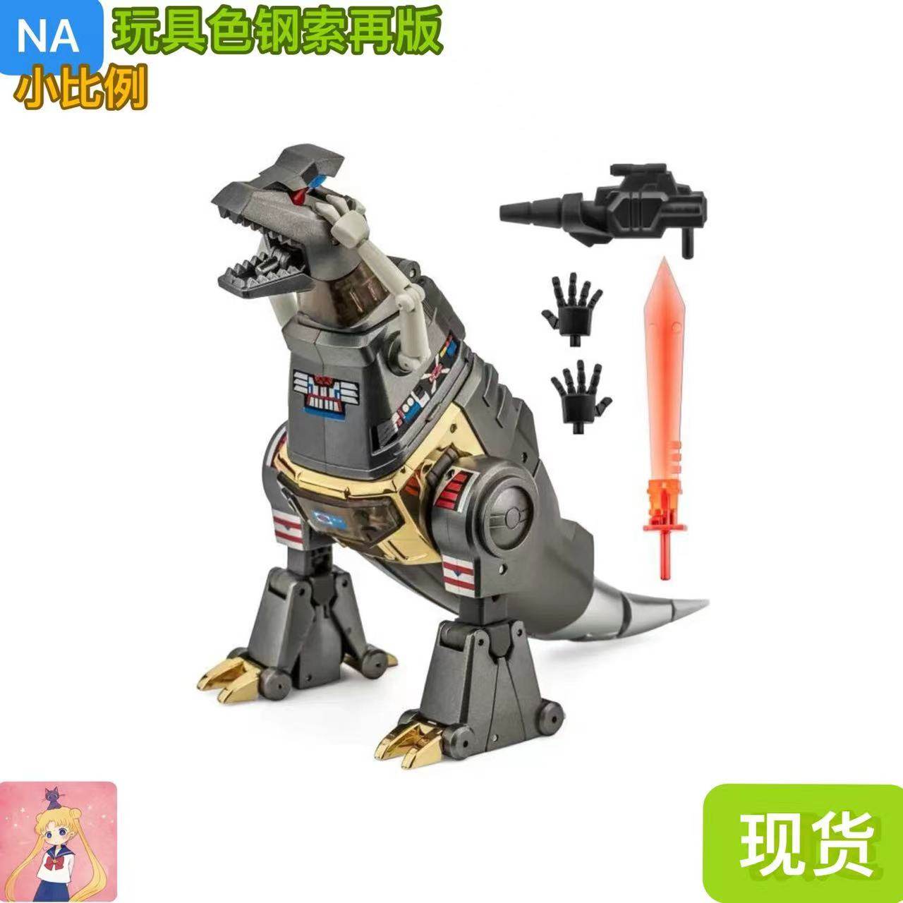 NA NEWAGE H-44EX 尤弥尔 玩具色 钢索 ex 钢锁 小比例 ymir 再版,模玩/动漫/周边/娃圈三坑/桌游,机器人/机甲成品/变形系列,淘宝优惠券,粉丝福利购,淘宝优惠卷