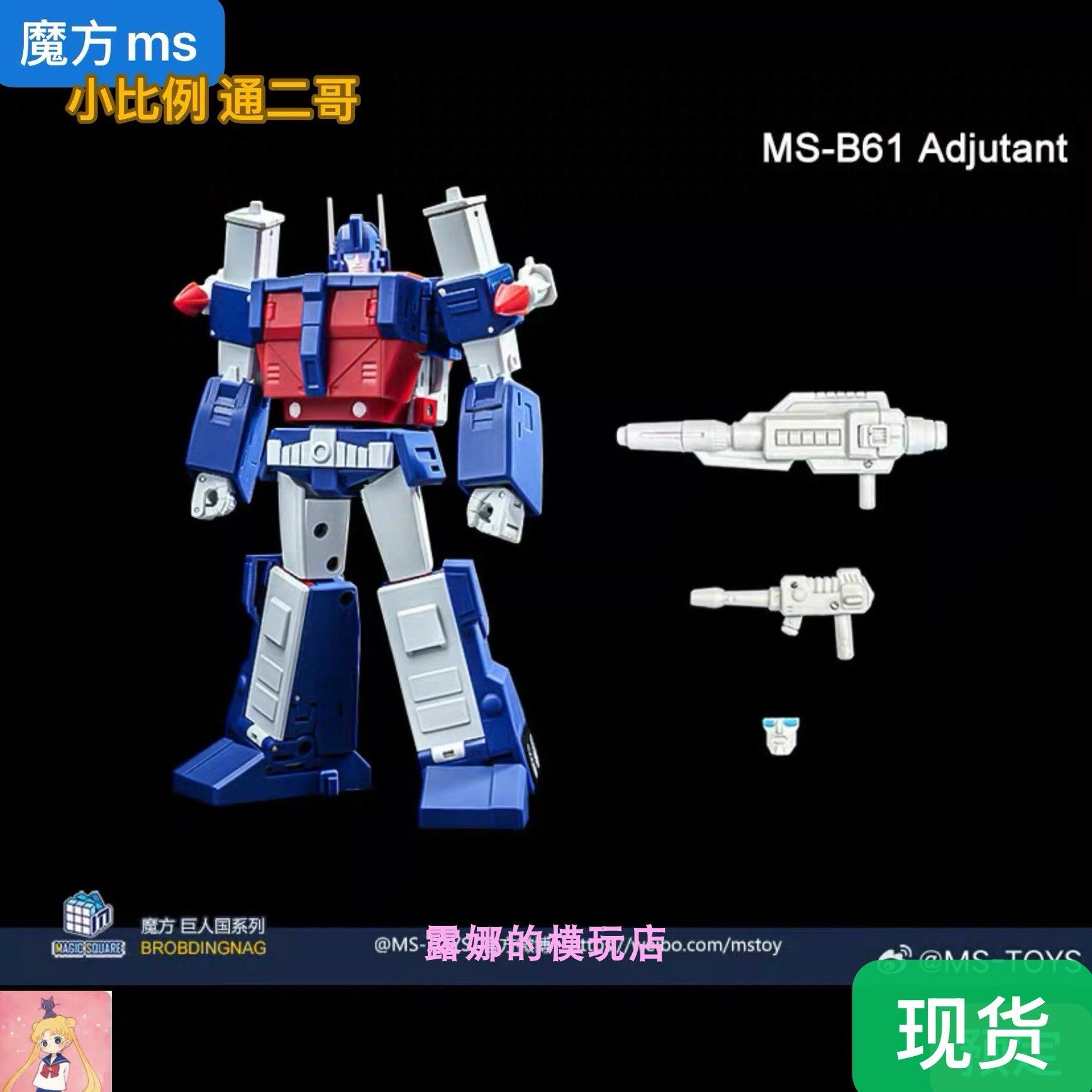 魔方ms 对决 通二哥 六面兽 独立版 变形玩具小比例 现货