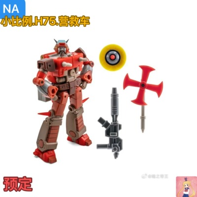 Newage NA H75 营救车 小比例 变形玩具 动画色 原色 预订