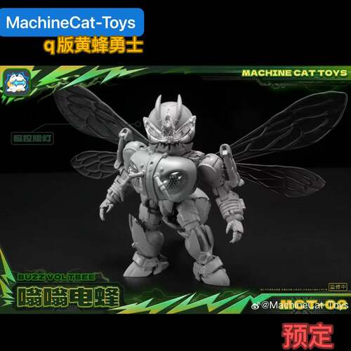MachineCat-Toys嗡嗡前蜂mct 黄蜂勇士 激光小猫 变形玩具Q版大头