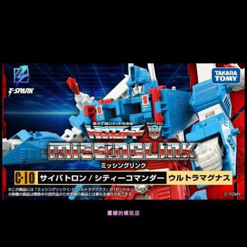 TAKARA 补全计划C-10 c10失落节点 G1 通天m晓 变形玩具 通二哥