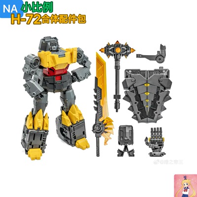 Newage NA H-72 Typhon 提丰 原色恐龙合体配件 小比例修罗王合体