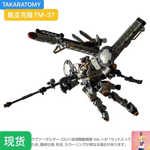 TAKARA 戴亚克隆TM-37 萨尔特宇宙域机动战队 成品模型tm37 现货