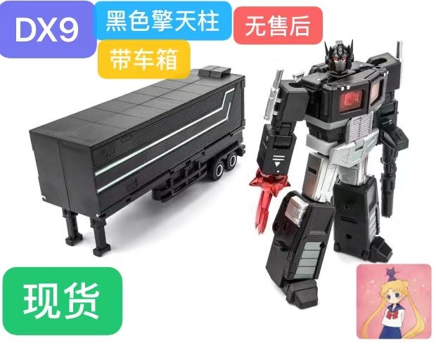 带车厢指挥官级暗黑OP柱