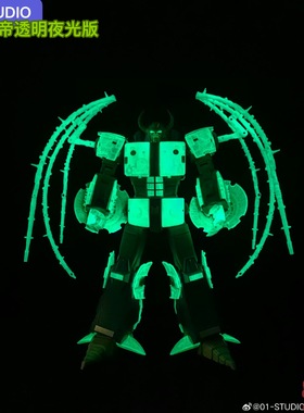 01-STUDIO 细胞 宇宙大帝 透明夜光版 变形玩具 细胞大帝 预定
