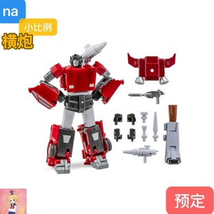 横炮 原色 Newage 小比例 H71 DICK 变形玩具