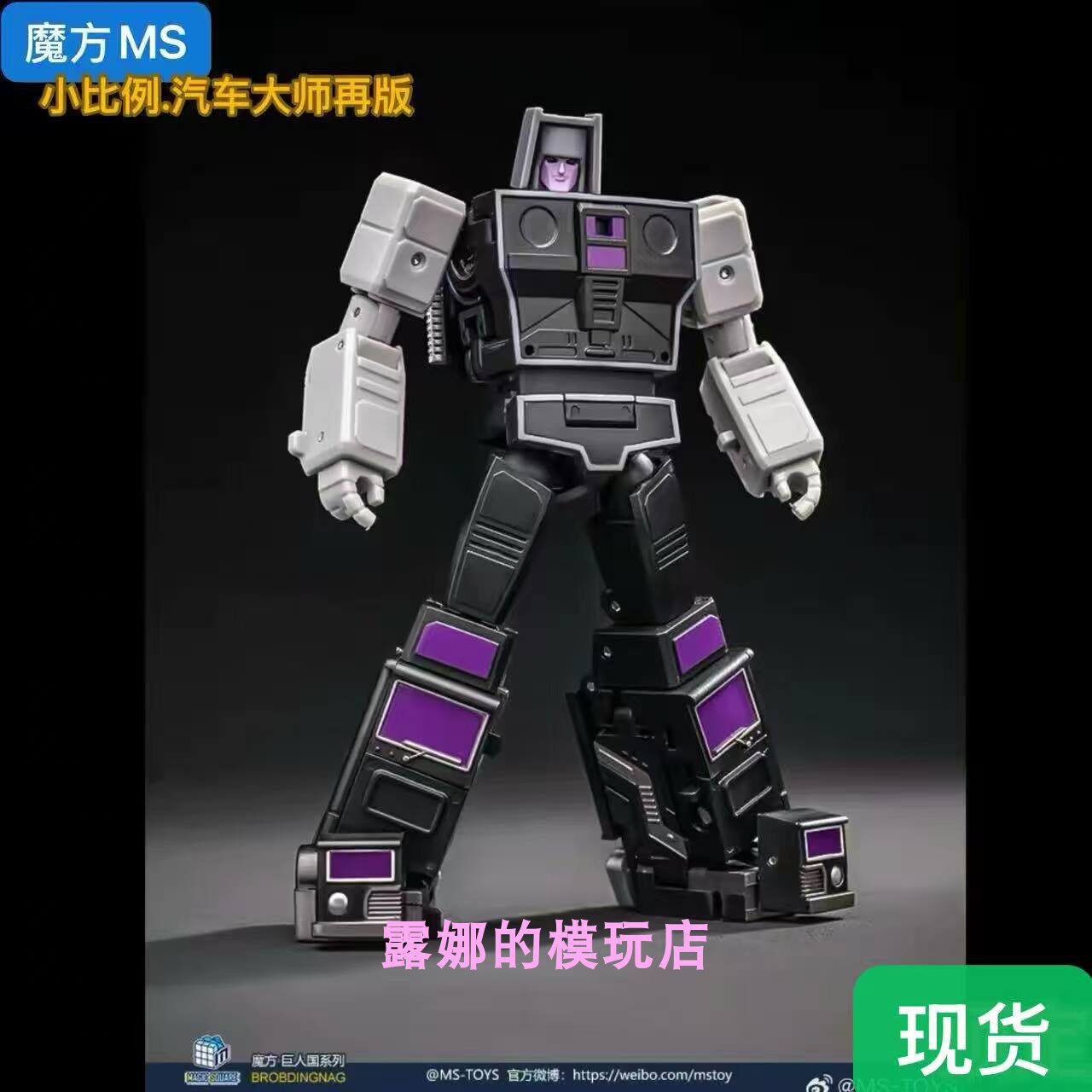 魔方 霸王 汽车大师抢劫打击莽撞封锁飞天虎组合飞虎队小比例再版