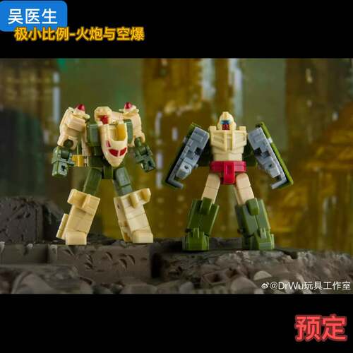 吴医生 新系列迷你小分队 DW-ES10&ES11火炮与空爆 定金