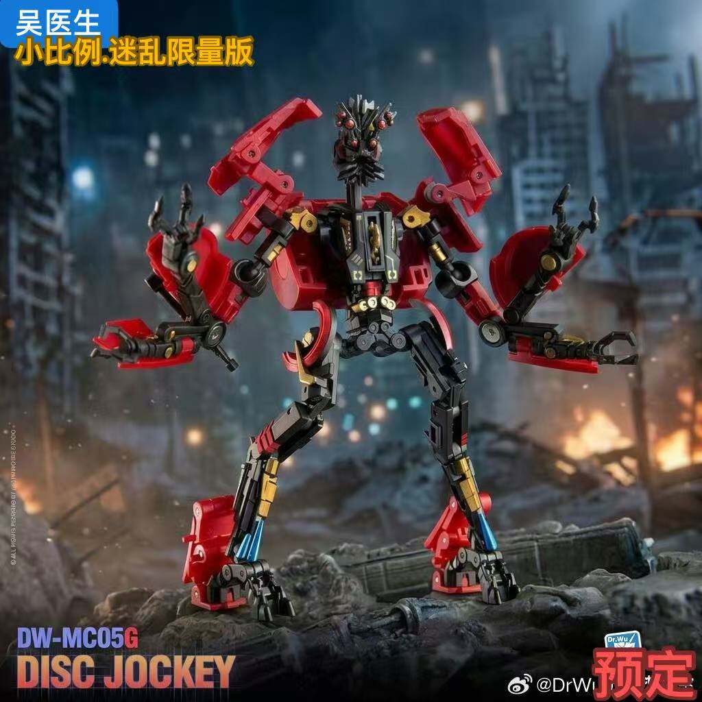 吴医生 DW-MC05G 迷乱 DJ大师 小比例 变形玩具 限量版 g1配色