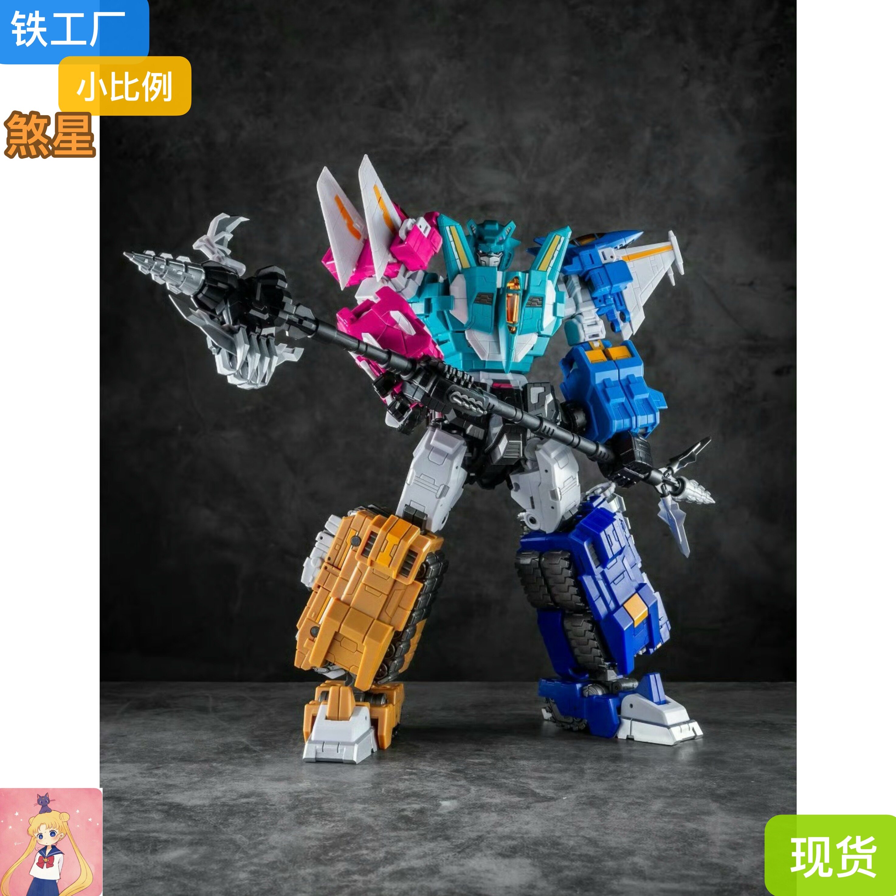 铁工厂 IF煞星组合 EX-70黑豹丧狮野牛秃鹰蓝蝙蝠独角兽再版现货