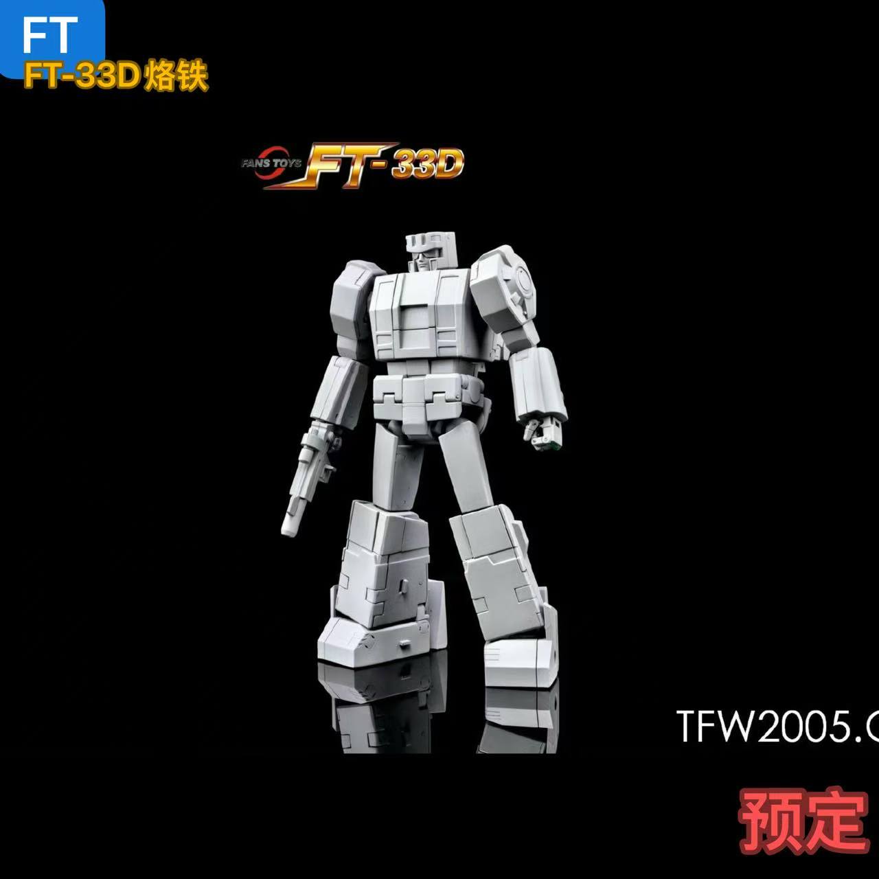 FT-33D FT33D 计算王 烙铁 右臂 第三方成品可动变形玩具