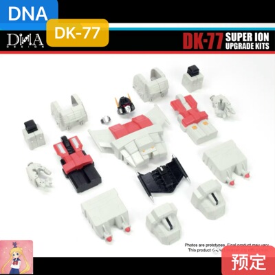 DNA Dk-77   大无畏 配件包 变形玩具 配件包 不含主体 飞行太保