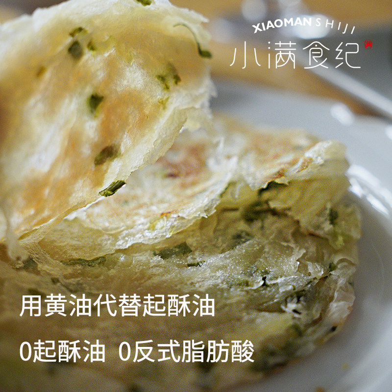 小满食纪 |黄油葱油饼梅菜饼小火煎外酥内软无起酥油健康早餐顺高性价比高么？