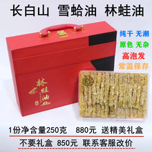 长白山雪蛤油林蛙油蛤蟆油线油足干无潮高泡发东北林蛙手选无杂