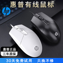 HP/惠普鼠标有线静音滑鼠USB商务办公台式笔记本电脑男女生通用