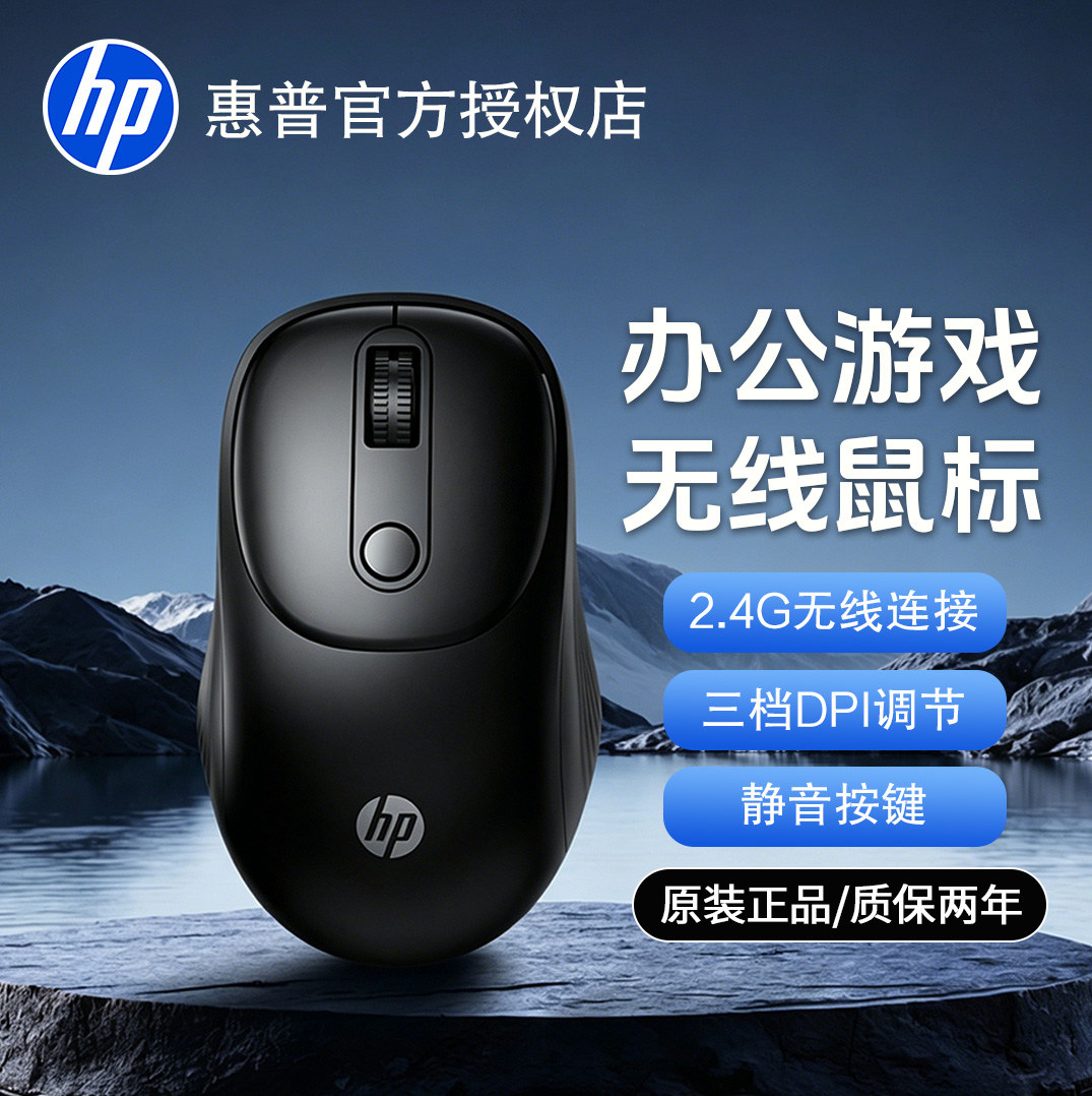 惠普无线鼠标蓝牙双模电脑通用图片