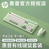 有线台式 惠普机械手感键盘鼠标套装 笔记本电脑办公游戏宏驱动