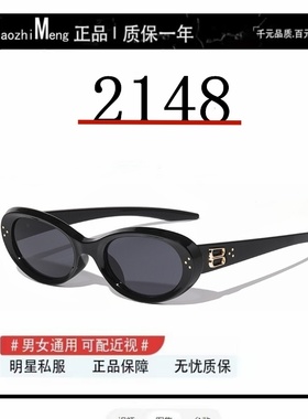 金晨同款墨镜女高级感2025新款猫眼椭圆小框防紫外线近视太阳眼镜