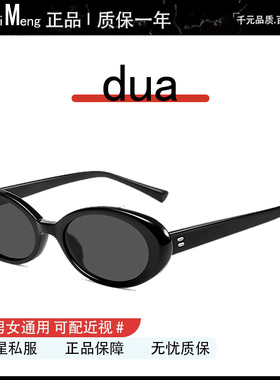 Jennie同款墨镜女款2025新款gm猫眼小框椭圆近视高级感太阳镜dua