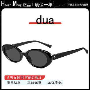 gm猫眼小框椭圆近视高级感太阳镜dua 2025新款 Jennie同款 墨镜女款