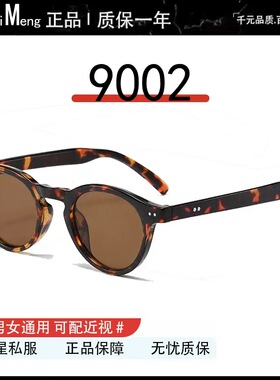 陈冠希同款复古圆框太阳墨镜男高级感痞帅防紫外线近视可配带度数