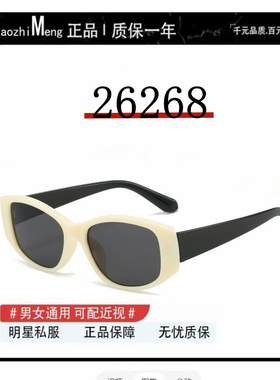 孟子义同款猫眼雪山雪地墨镜女款高级感防紫外线护目时尚太阳眼镜