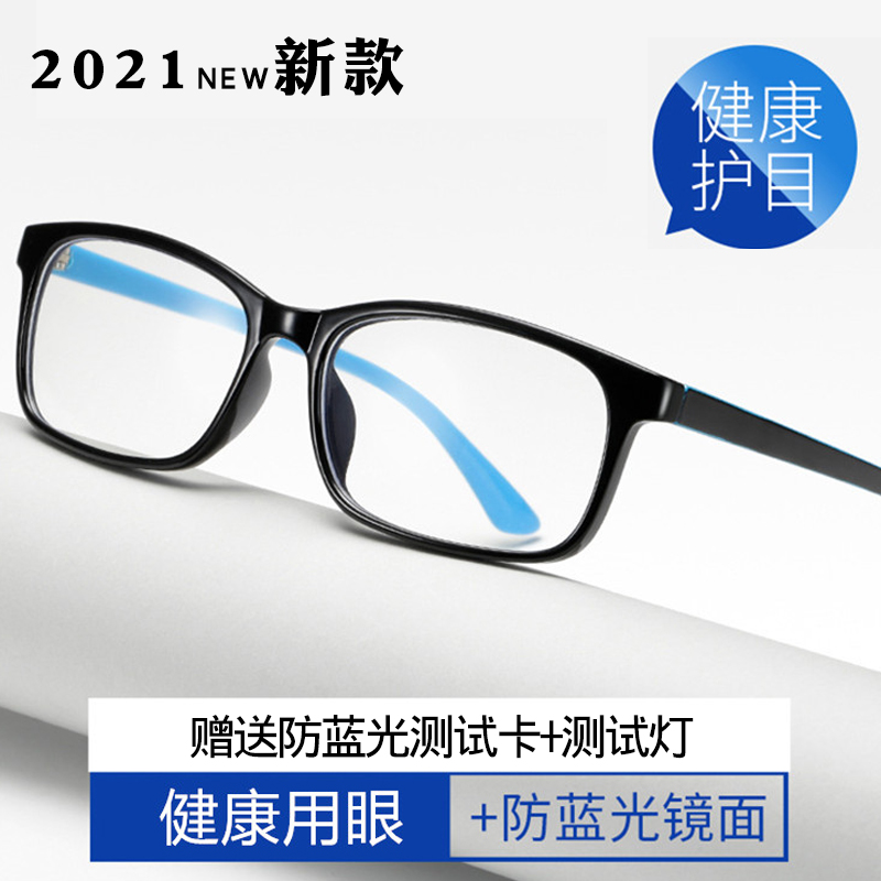 黑框玩手机配近视有度数儿童眼镜